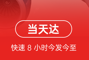 虹桥机场快递航空货运公司【机场