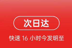 虹桥机场快递航空货运 航空货运